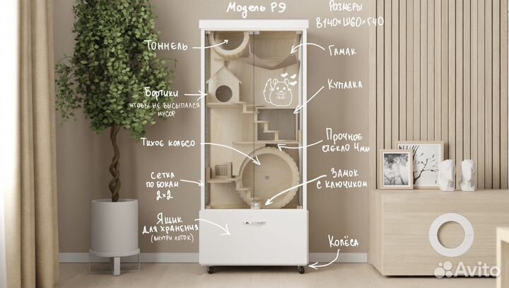 Клетка для шиншилл дегу хорька Витрина грызунов 9