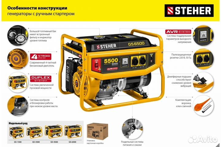 Генератор бензиновый steher