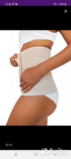 Бандаж послеродовой