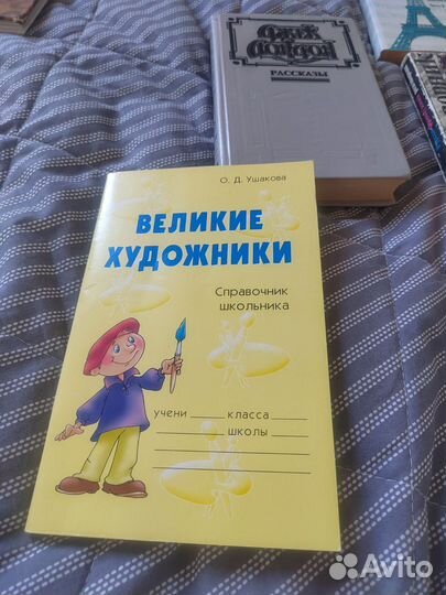 Разговорник по французскому языку