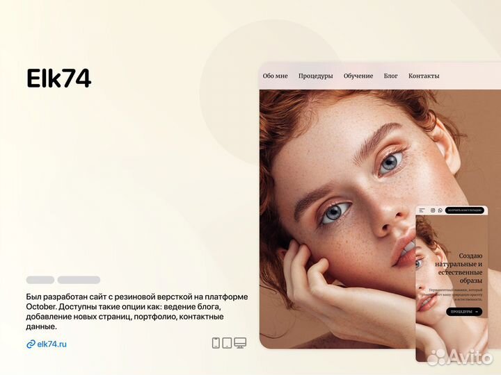 Разработка приложений и сайтов