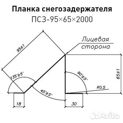 Снегозадержатель 95х65 Стинержи Полиэстер Эконом