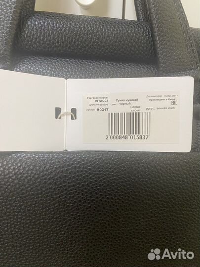 Сумка для ноутбука и документов