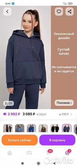 Костюм спортивный теплый 146,бронь до завтра