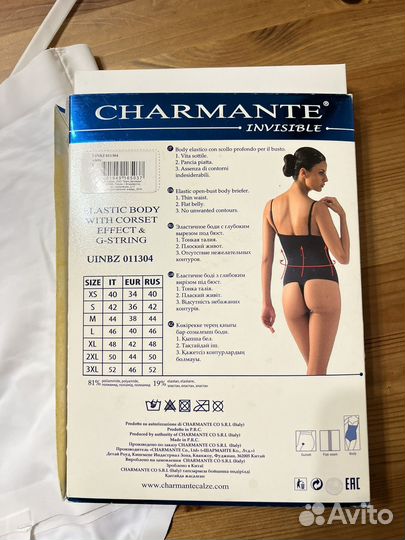 Утягивающее боди charmante размер L (46)
