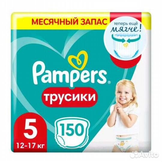 Подгузники трусики памперс 5