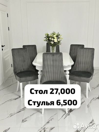 Кухонный стол и стулья обеденная группа