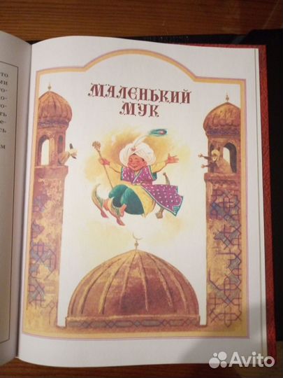 Дрофа-Плюс Карлик Нос