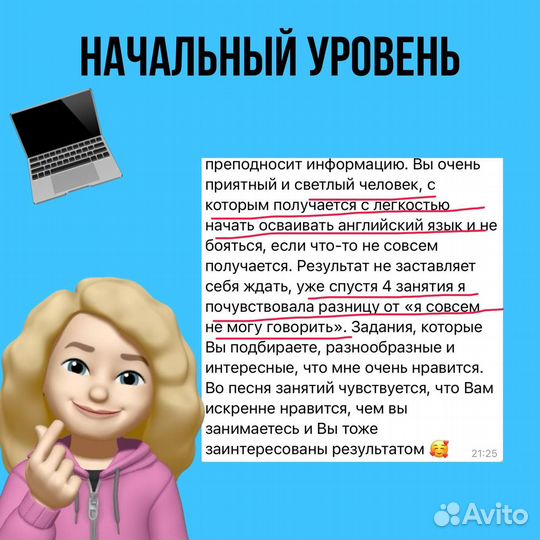 Репетитор по английскому языку онлайн