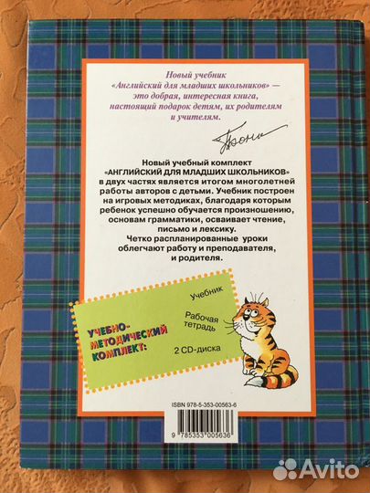 Учебник по английскому Н.А.Бонк