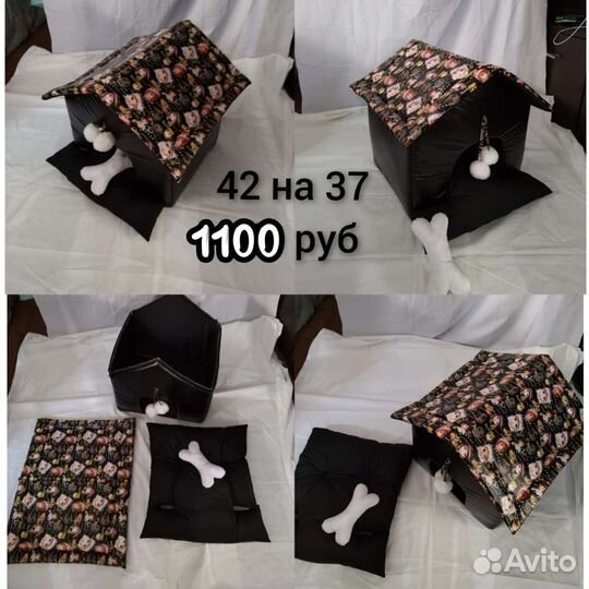 Лежанки, домики для животных, собак или кошек