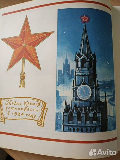 Твой Кремль