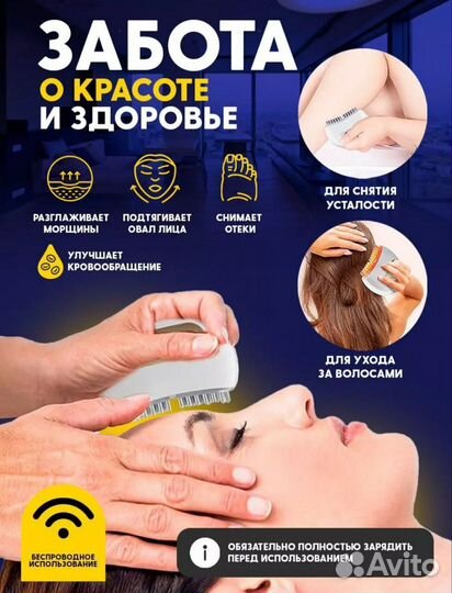 Массажер микротоковый импульсный