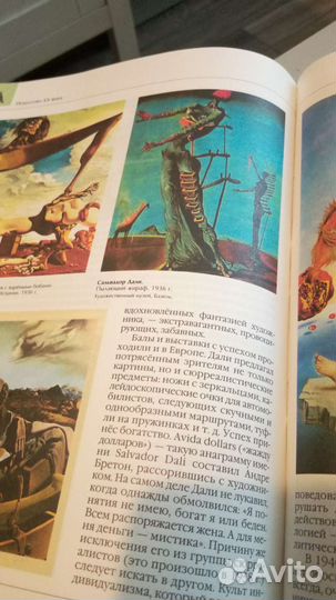 Энциклопедия для детей. Аванта +. Искусство