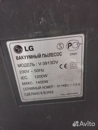 Пылесос LG 1400 ватт зеленый