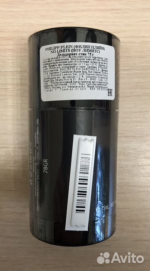 Новый дезодорант-стик Philipp Plein No Limits