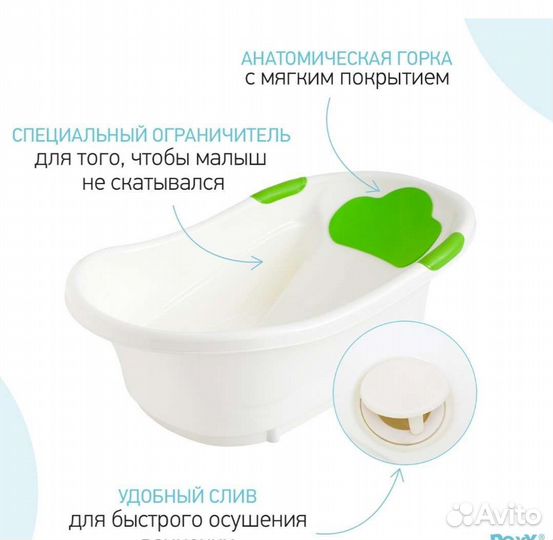 Детская ванночка