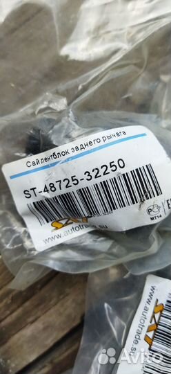 Рем комплект для задних рычагов Тойота ранкс