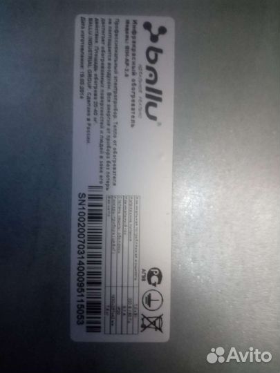 Инфракрасный обогреватель ballu 2 Квт