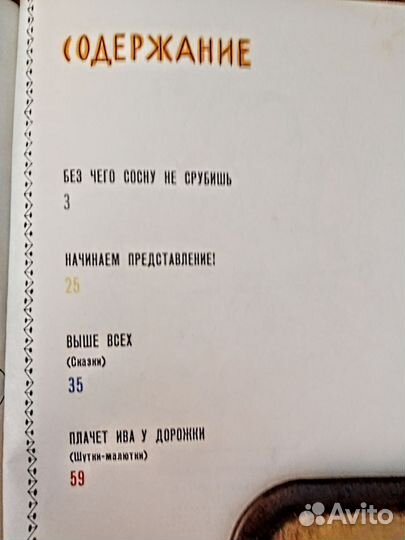 Детские книги СССР