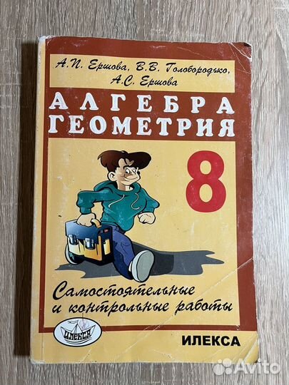 Самостоятельные и контрольные работы по математике