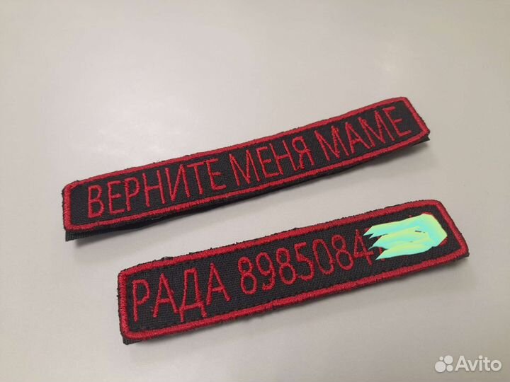 Машинная вышивка