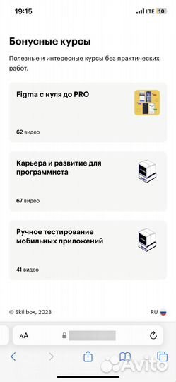 Купон на обучение android разработчик