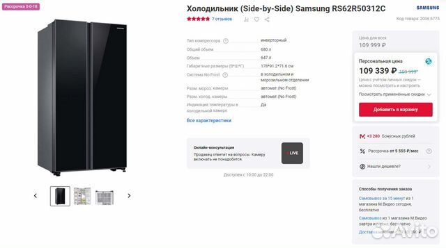 Холодильник (Side-by-Side) Samsung RS62R50312C