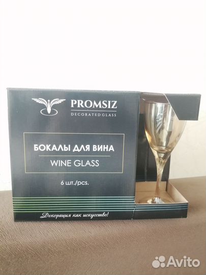 Набор бокалов для вина 6шт. новые