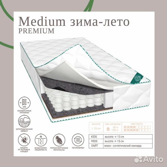 Матрас Зима-Лето