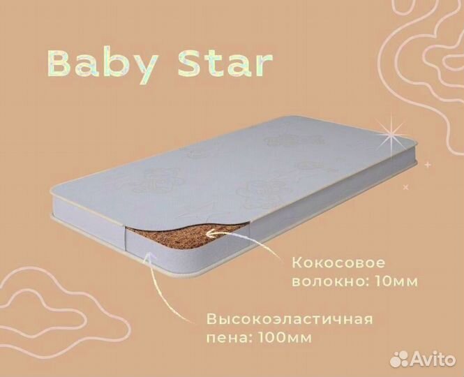 Детский матрас