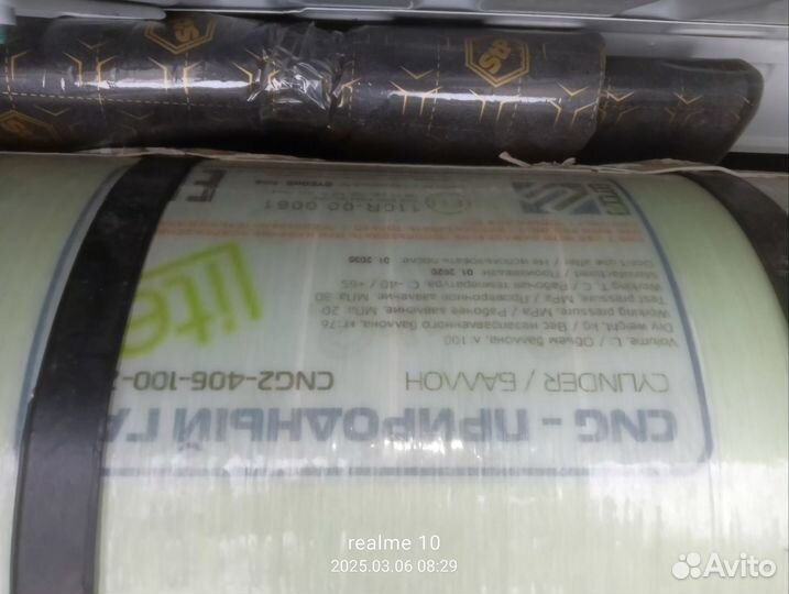 Метановое оборудование 100л