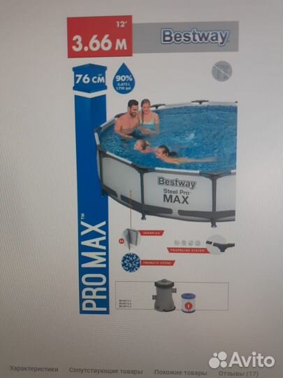 Каркасный бассейн