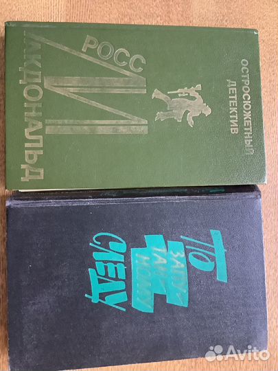 Книги детективы