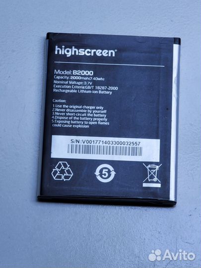 Аккумулятор Highscreen B2000