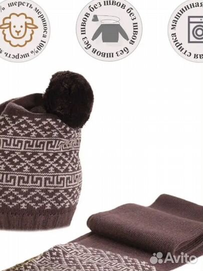 Комплект (Шапка, шарф) меринос 100 новый