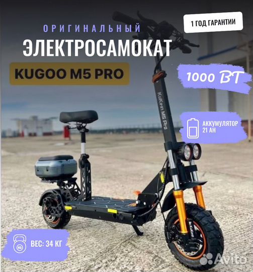 Электросамокат Kugoo M5 Pro 2023