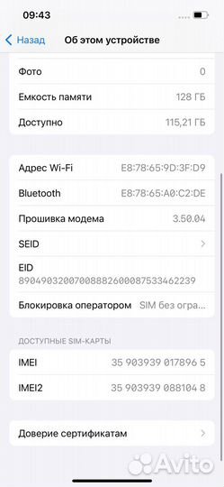 iPhone 13, 128 ГБ