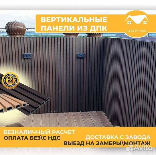 Вертикальные панели
