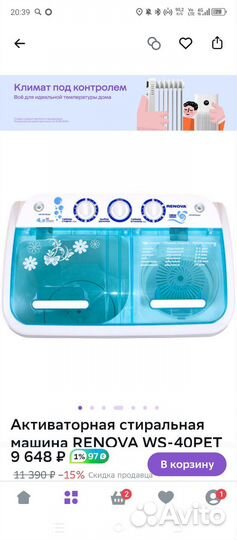 Стиральная машина бу полуавтомат