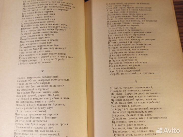 Классическая восточная поэзия 1991