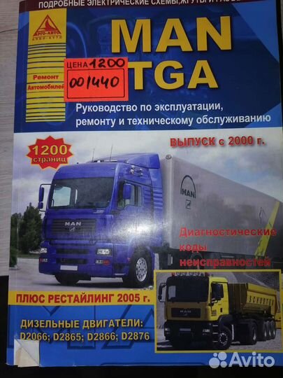 Книги по ремонту автомобилей