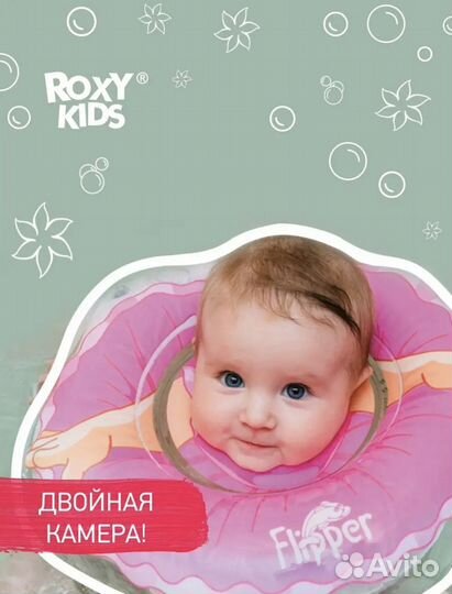 Круг на шею для купания