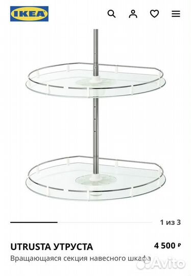 Новая вращающаяся секция (полка) IKEA rationell