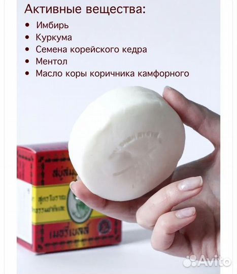 Мыло