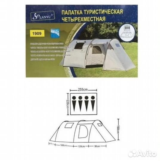 Палатка 4-х местная с тамбуром