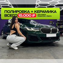Детейлинг / Химчистка / Полировка / Керамика, Москва