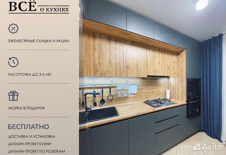 Кухня на заказ. Кухонный гарнитур от производителя