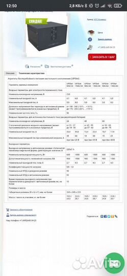 Источник бесперебойного питания инвертор 60-220