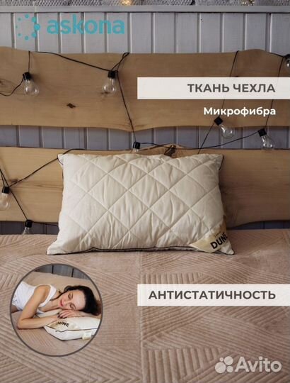 Анатомическая подушка askona